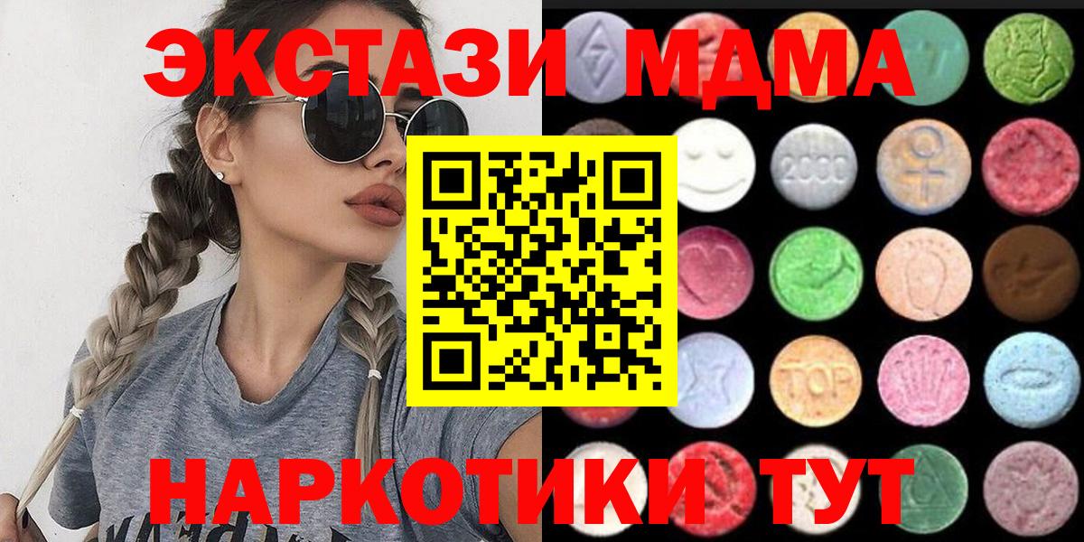 Экстази таблы  Вход с VPN  Ecstasy Cube  Курчатов 