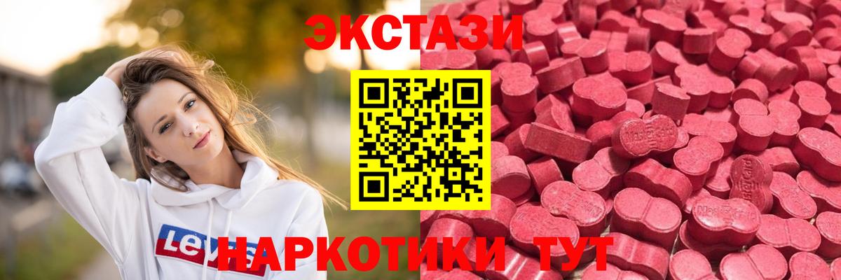 ЭКСТАЗИ Cube Курчатов