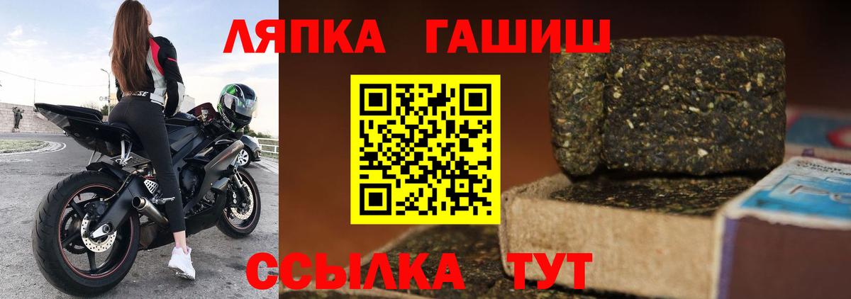 Гашиш гарик Курчатов