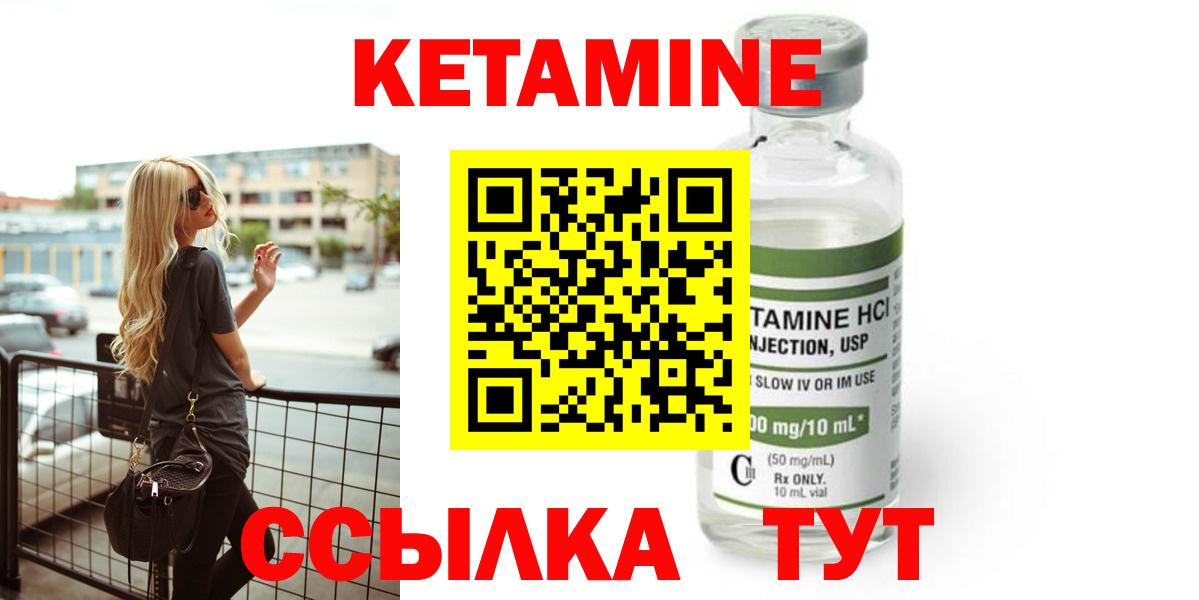 MEGA зеркало  КЕТАМИН VHQ  Вход с VPN  КЕТАМИН ketamine  Курчатов 