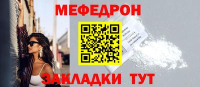 мефедрон VHQ Жуковский