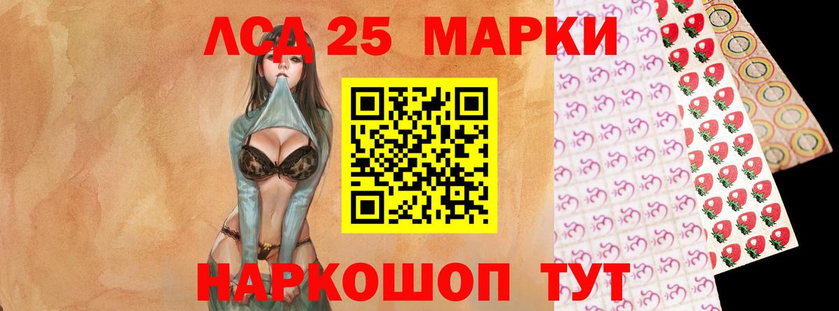 LSD-25 экстази ecstasy Курчатов