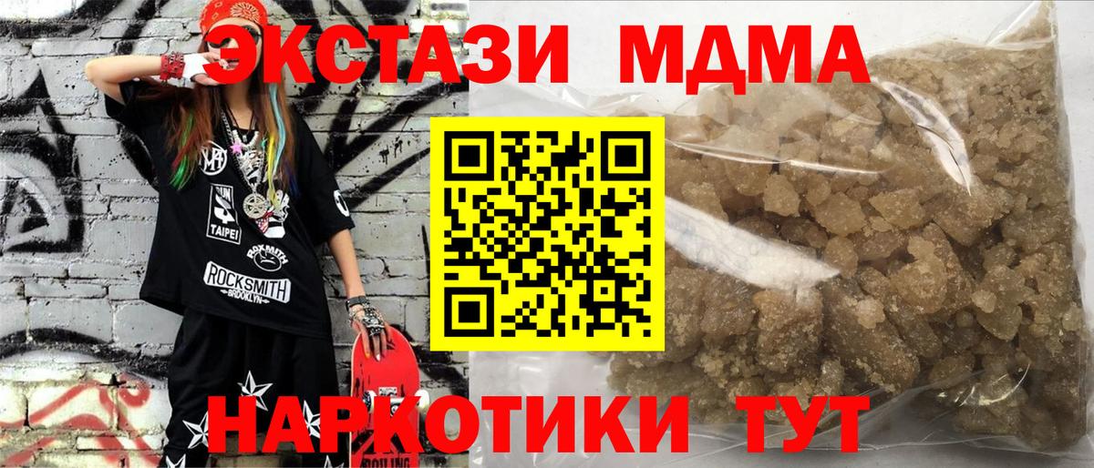 МДМА  MDMA VHQ  Вход с VPN  Курчатов 