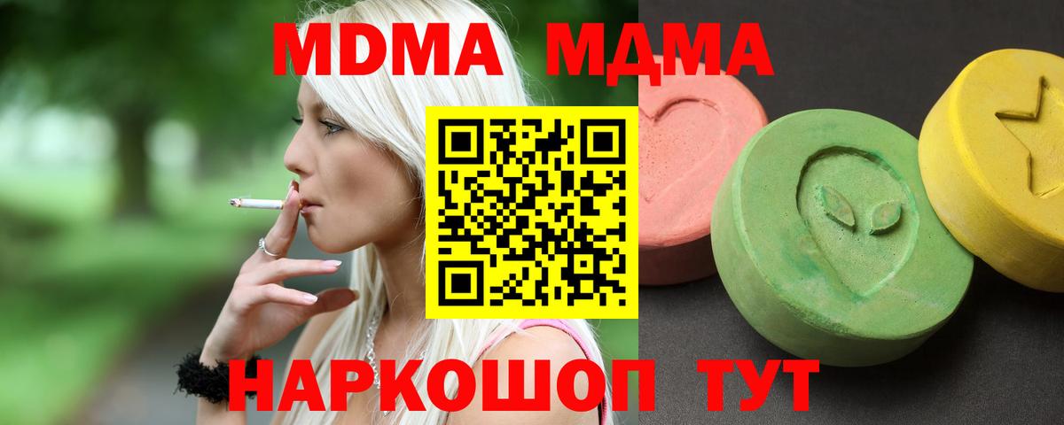 МДМА VHQ Курчатов