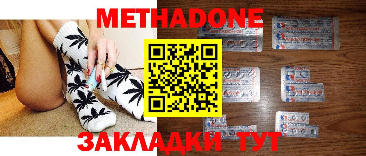 Курчатов  МЕТАДОН VHQ  Вход с VPN  МЕТАДОН белоснежный 