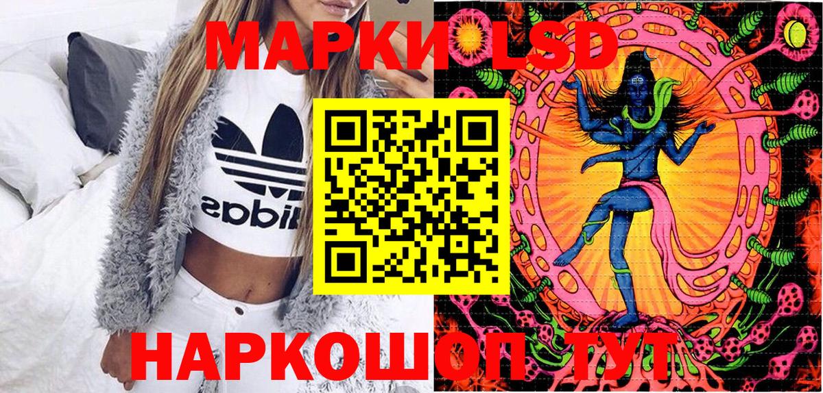Курчатов  Наркотические марки 1,8мг  Вход с VPN  Наркотические марки 1,8мг 