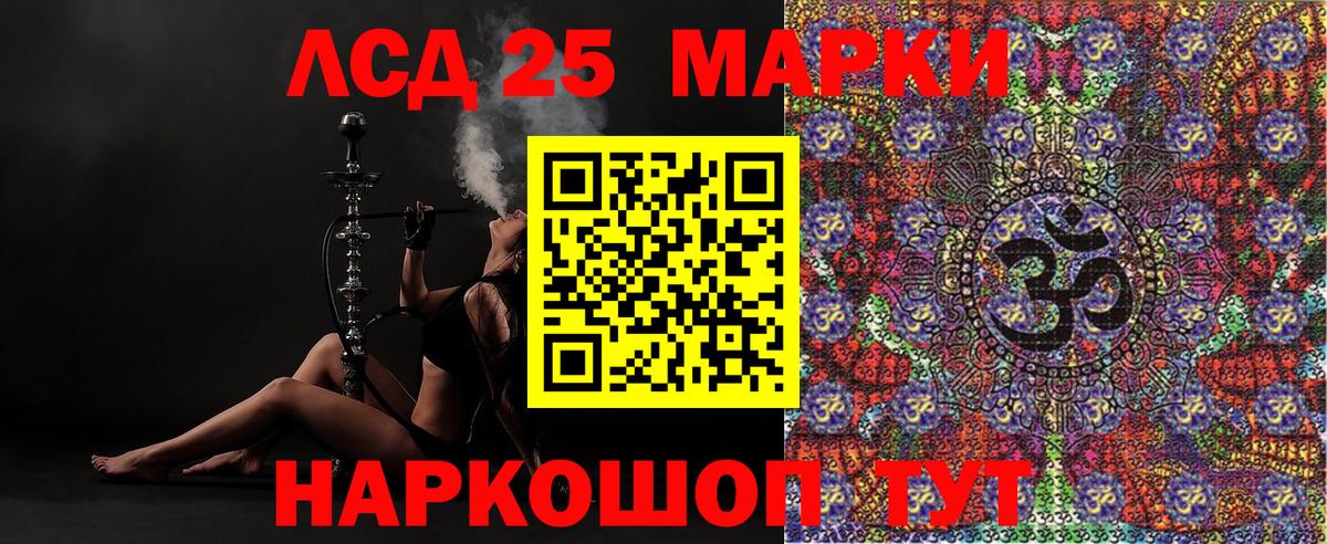 Марки NBOMe 1,8мг Курчатов