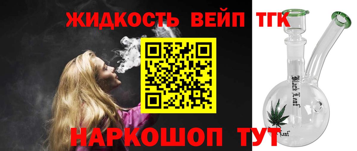 Курчатов  Дистиллят ТГК концентрат  Вход с VPN 