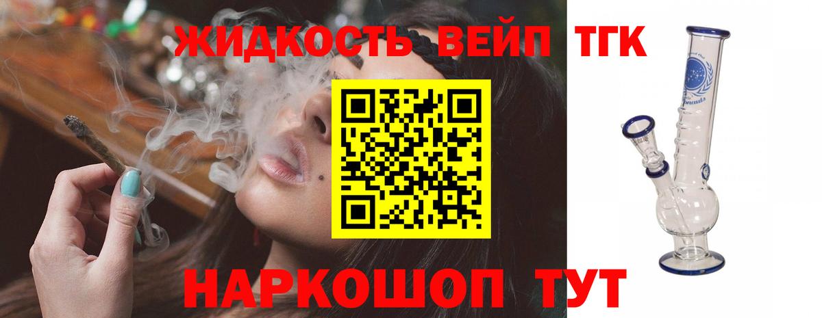 Дистиллят ТГК концентрат Курчатов