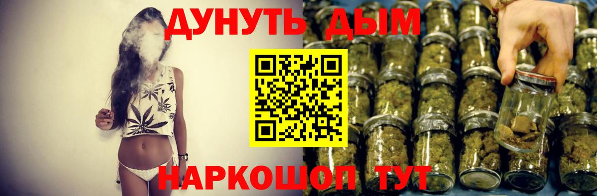 Марихуана Ganja  Каннабис гибрид  Марихуана MAZAR  Вход с VPN  Курчатов 